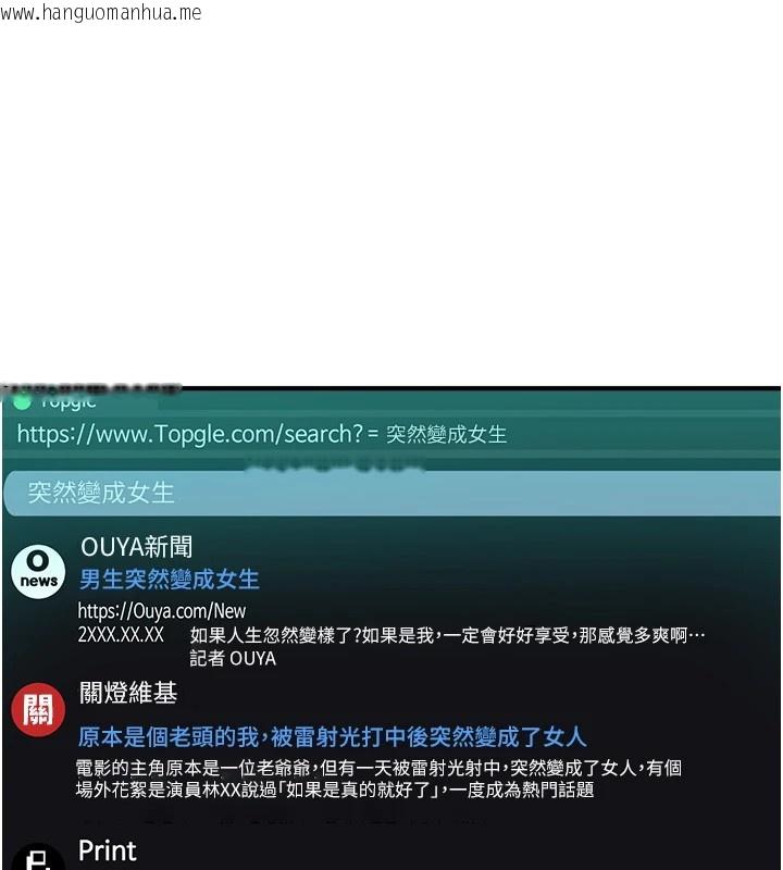 韩国漫画诅咒性转物语韩漫_诅咒性转物语-第1话-睡醒变成发春女在线免费阅读-韩国漫画-第92张图片