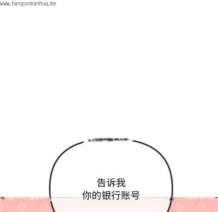 韩国漫画恶女勾勾缠/难缠小恶女韩漫_恶女勾勾缠/难缠小恶女-第284话在线免费阅读-韩国漫画-第121张图片