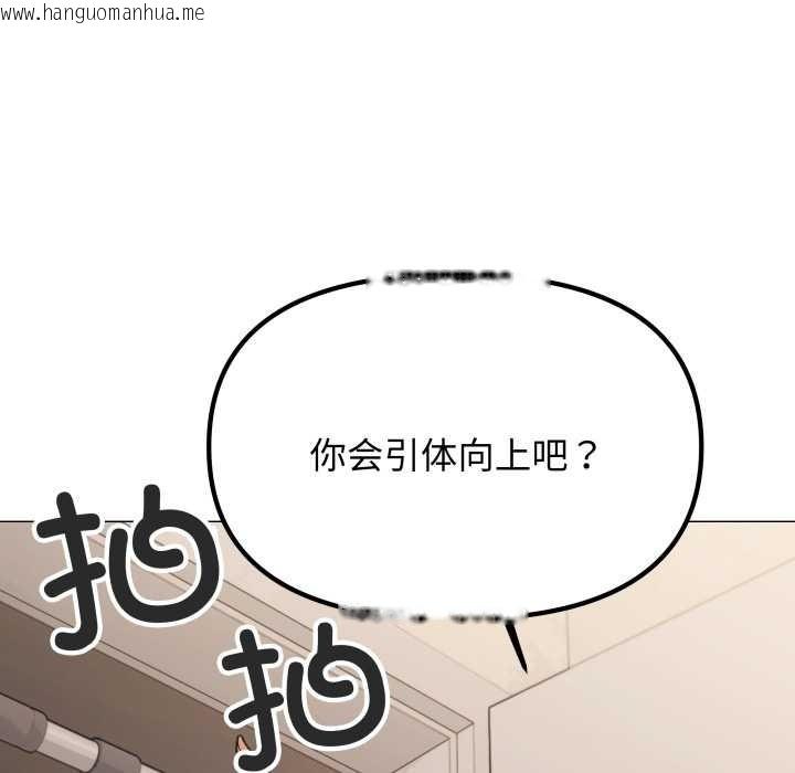 韩国漫画缺德邻居难相处韩漫_缺德邻居难相处-第61话在线免费阅读-韩国漫画-第71张图片