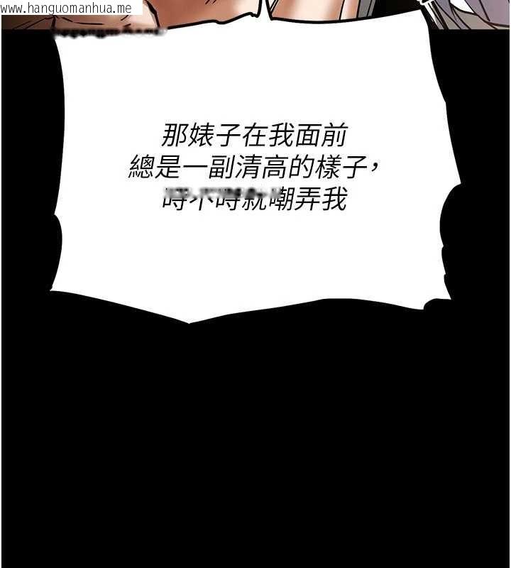 韩国漫画末日雕堡韩漫_末日雕堡-第59话-把妳改造成行走飞机杯在线免费阅读-韩国漫画-第206张图片