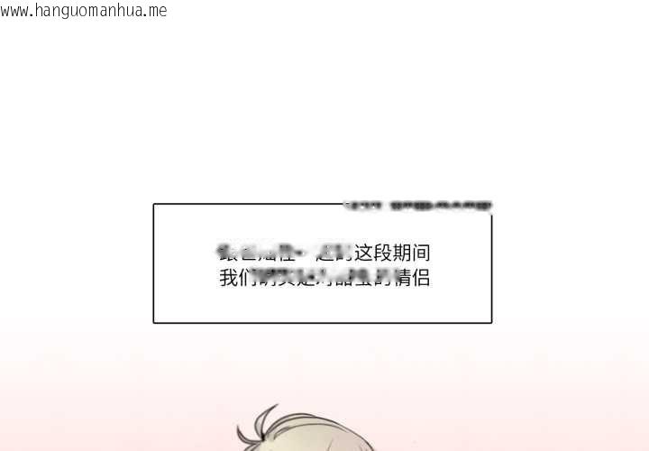 韩国漫画请与我私语韩漫_请与我私语-第28话在线免费阅读-韩国漫画-第1张图片