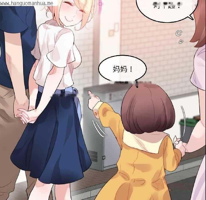 韩国漫画无与伦比的日常韩漫_无与伦比的日常-第35话在线免费阅读-韩国漫画-第10张图片