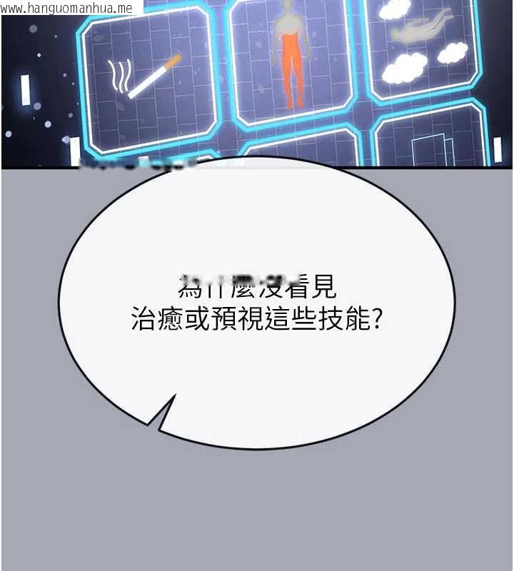 韩国漫画末日雕堡韩漫_末日雕堡-第58话-战场的牺牲人选在线免费阅读-韩国漫画-第120张图片