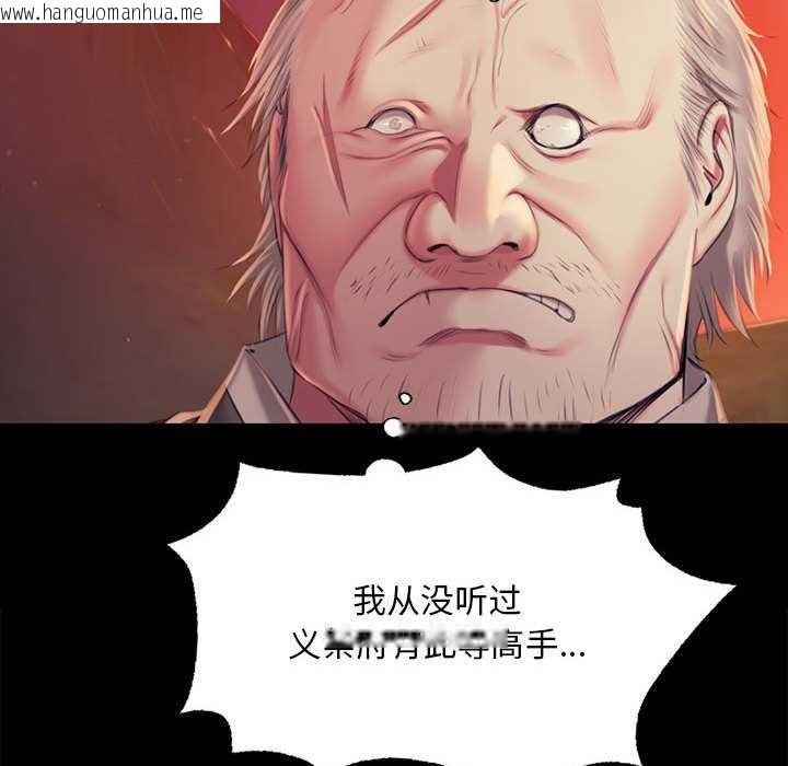 韩国漫画小姐韩漫_小姐-第99话在线免费阅读-韩国漫画-第49张图片