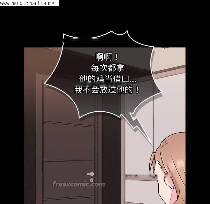 韩国漫画爱的调味课/新娘料理课程韩漫_爱的调味课/新娘料理课程-第4话在线免费阅读-韩国漫画-第168张图片