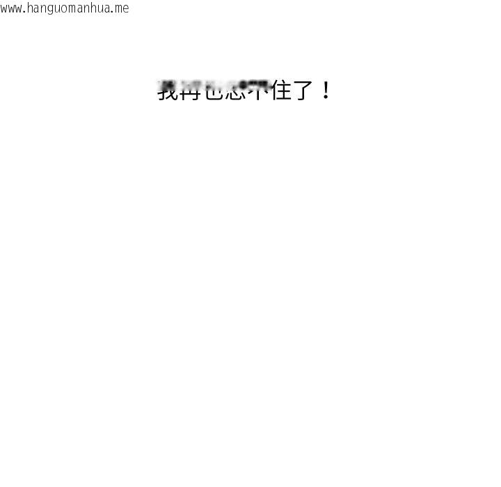 韩国漫画顶级豪门秘辛韩漫_顶级豪门秘辛-第29话在线免费阅读-韩国漫画-第40张图片