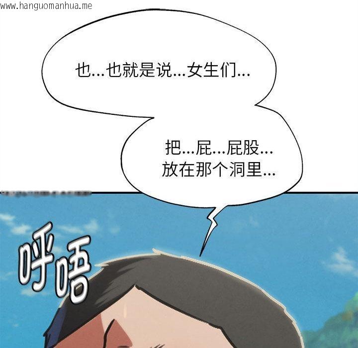 韩国漫画危险同学会韩漫_危险同学会-第97话在线免费阅读-韩国漫画-第87张图片