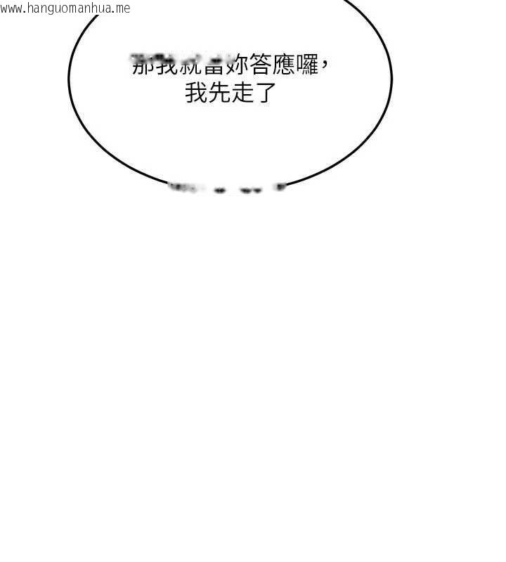 韩国漫画熟女交换计划韩漫_熟女交换计划-第50话-致承的性爱计划揭开序幕在线免费阅读-韩国漫画-第138张图片