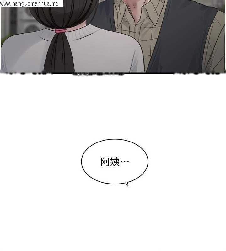 韩国漫画水电工日志韩漫_水电工日志-第117话-暖好身体等你来在线免费阅读-韩国漫画-第58张图片