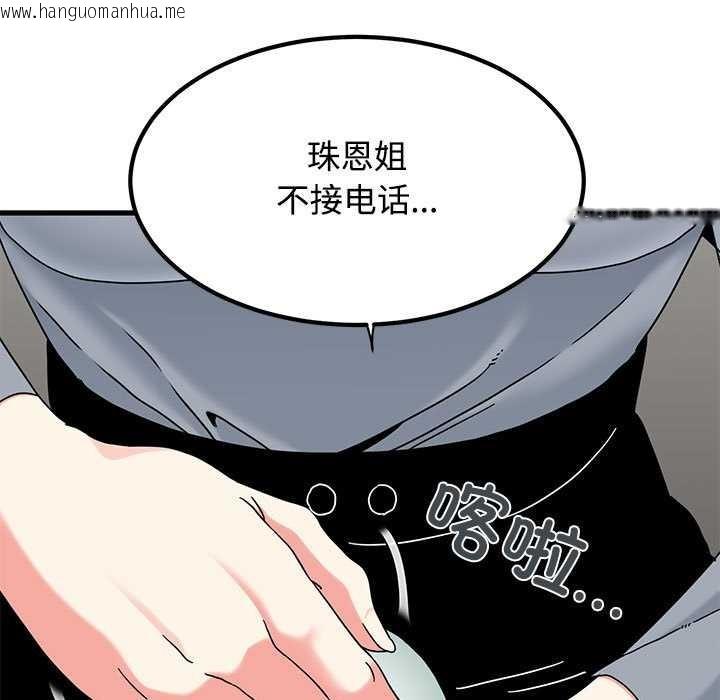 韩国漫画发小碰不得/强制催眠韩漫_发小碰不得/强制催眠-第98话在线免费阅读-韩国漫画-第105张图片