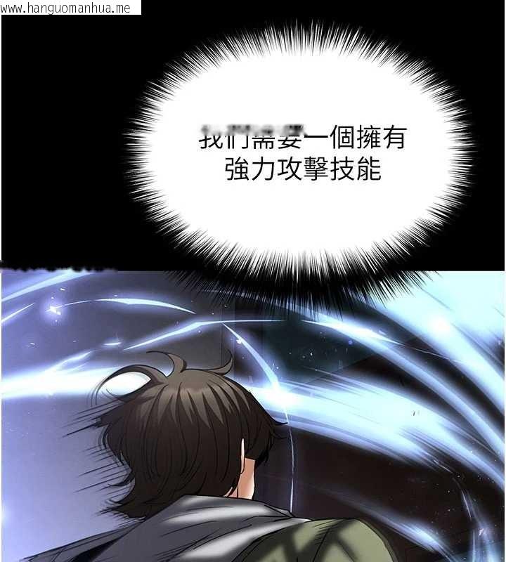 韩国漫画末日雕堡韩漫_末日雕堡-第58话-战场的牺牲人选在线免费阅读-韩国漫画-第159张图片