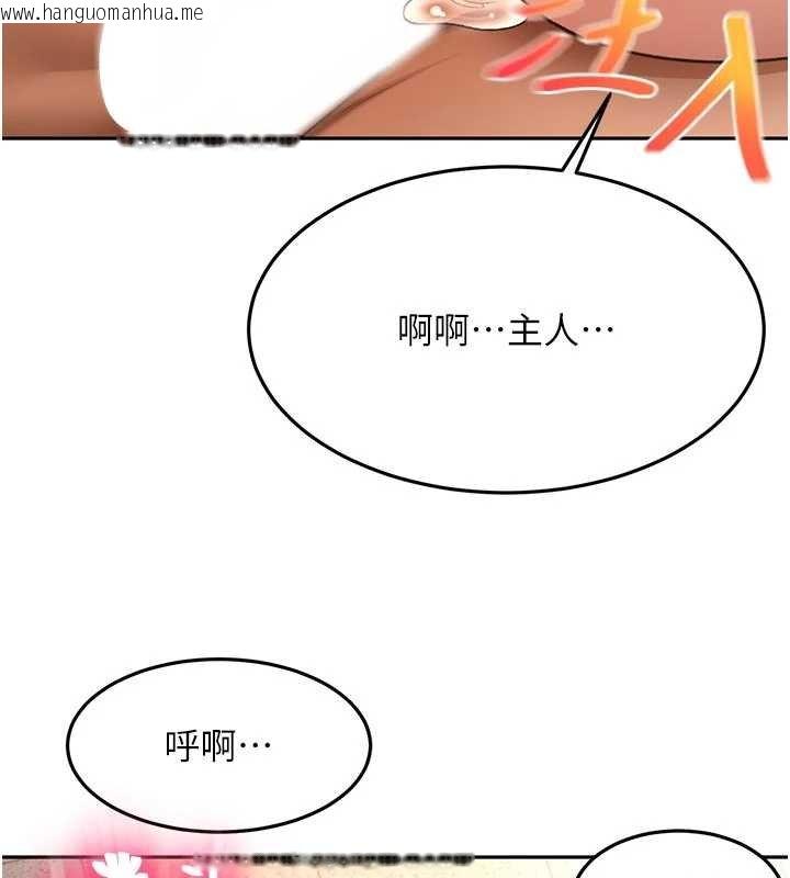 韩国漫画顶加套房的春天韩漫_顶加套房的春天-第47话-人间樱桃来敲门在线免费阅读-韩国漫画-第18张图片