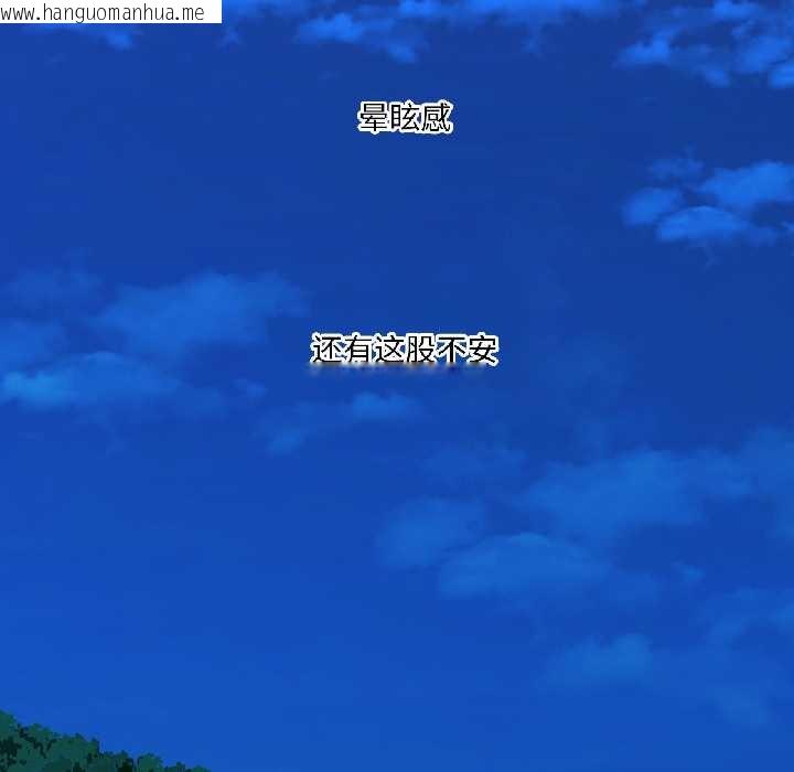 韩国漫画我的傻瓜男友韩漫_我的傻瓜男友-第39话在线免费阅读-韩国漫画-第133张图片