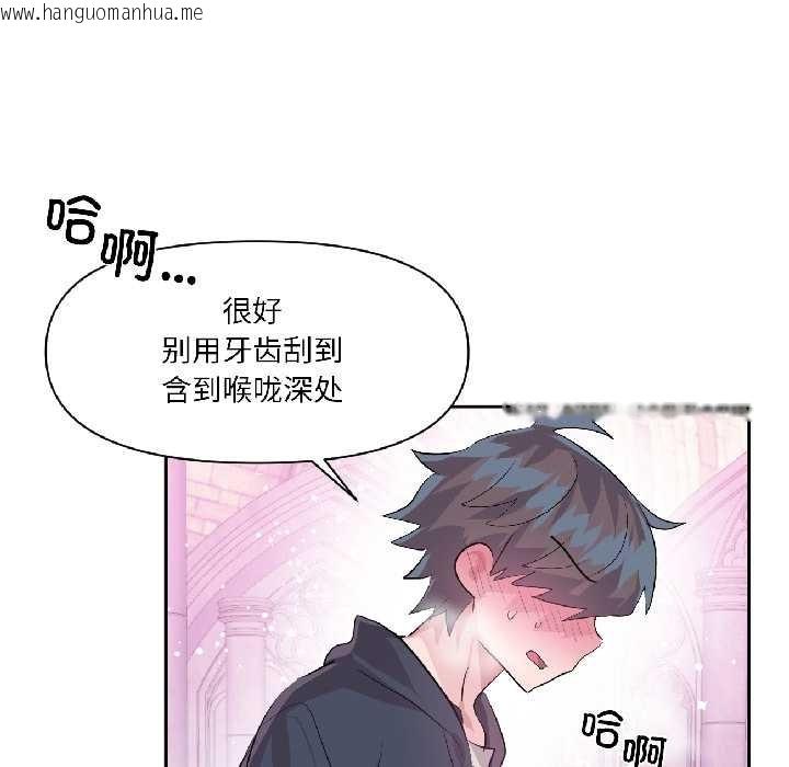 韩国漫画虚拟仙境韩漫_虚拟仙境-第42话在线免费阅读-韩国漫画-第8张图片