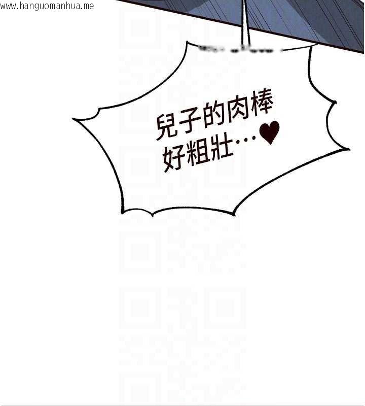 韩国漫画熟女自助餐韩漫_熟女自助餐-第66话-射爆妈妈的子宫!在线免费阅读-韩国漫画-第47张图片