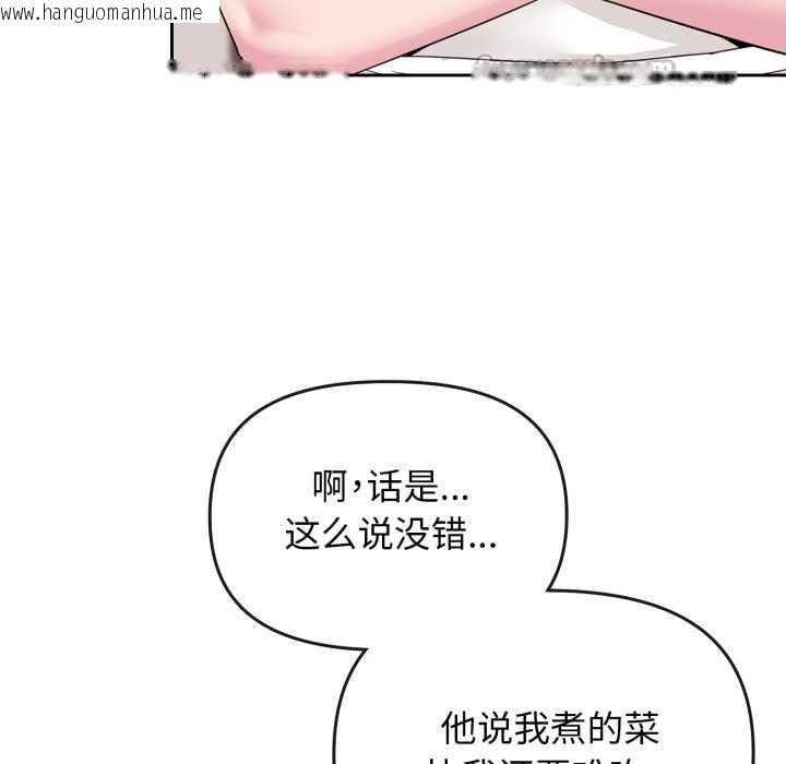韩国漫画爱的调味课/新娘料理课程韩漫_爱的调味课/新娘料理课程-第1话在线免费阅读-韩国漫画-第208张图片