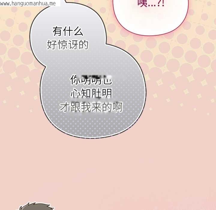 韩国漫画摸鱼生存指南/上班不要太认真韩漫_摸鱼生存指南/上班不要太认真-第27话在线免费阅读-韩国漫画-第122张图片