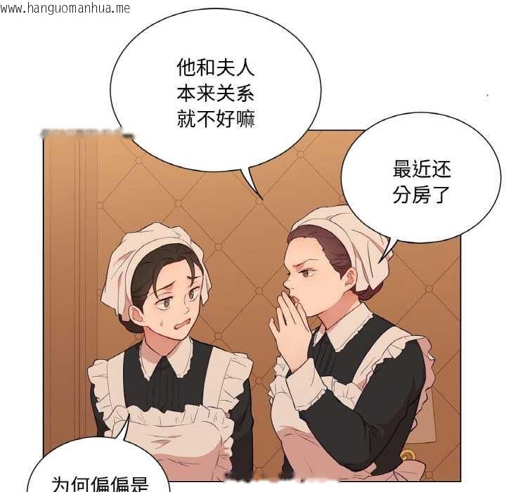 韩国漫画吉赛儿之血韩漫_吉赛儿之血-第29话在线免费阅读-韩国漫画-第97张图片