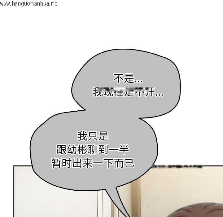 韩国漫画热情拳击馆韩漫_热情拳击馆-第53话在线免费阅读-韩国漫画-第104张图片