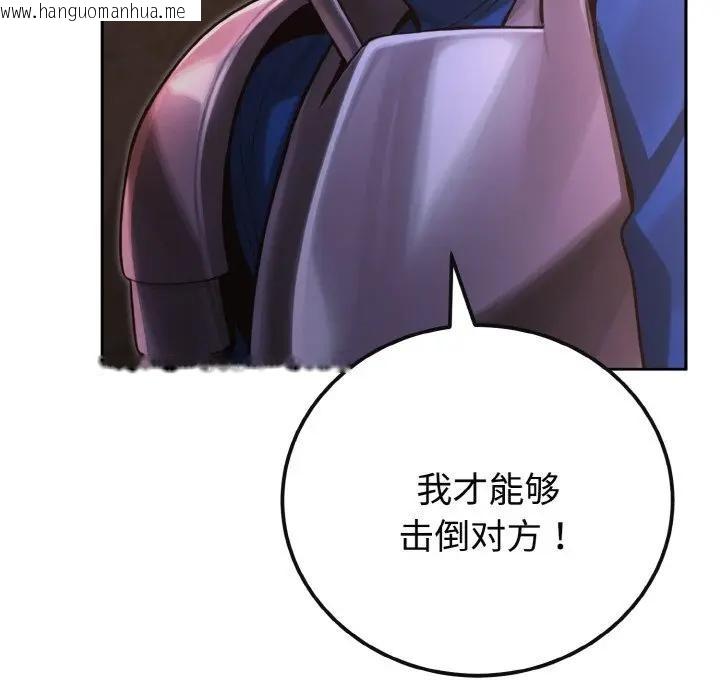 韩国漫画迷雾深处的诱惑/XX地下城韩漫_迷雾深处的诱惑/XX地下城-第1话在线免费阅读-韩国漫画-第91张图片