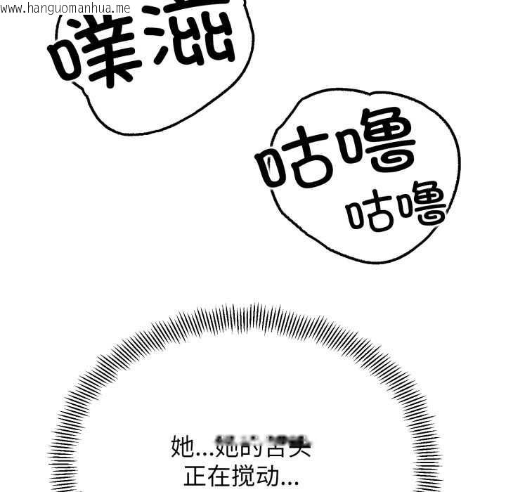 韩国漫画黑帮千金养成记/刺龙刺凤的女友韩漫_黑帮千金养成记/刺龙刺凤的女友-第5话在线免费阅读-韩国漫画-第102张图片
