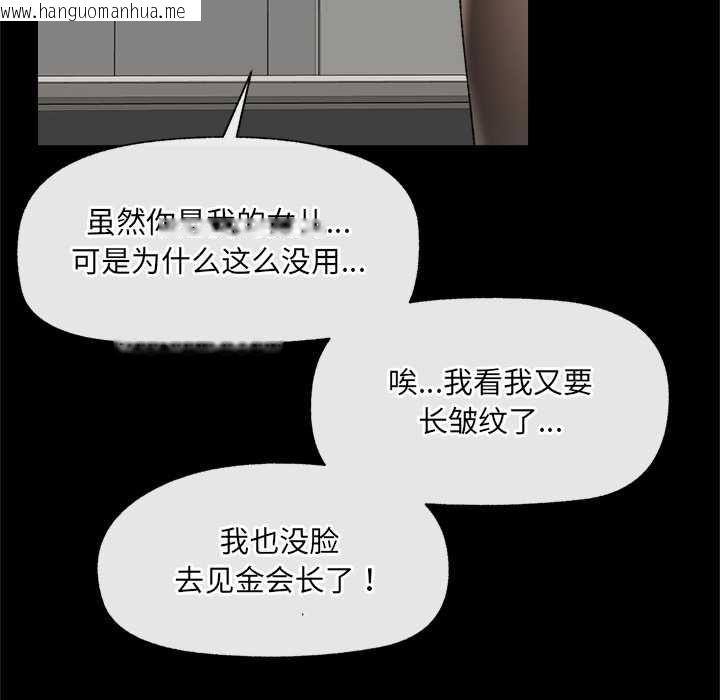 韩国漫画催眠手机韩漫_催眠手机-第48话在线免费阅读-韩国漫画-第55张图片