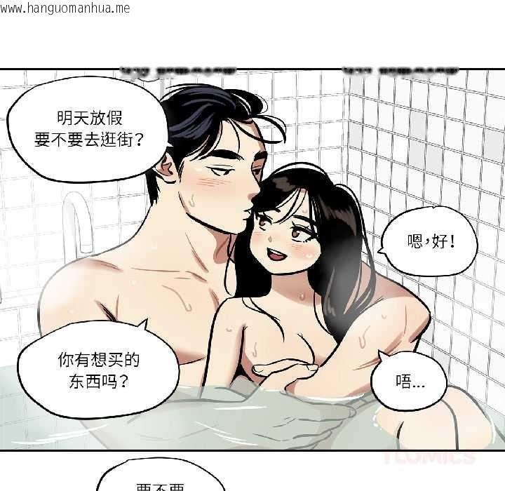 韩国漫画雪人韩漫_雪人-第33话在线免费阅读-韩国漫画-第26张图片