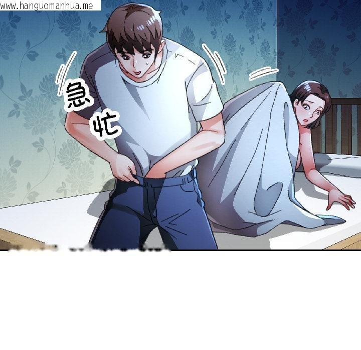 韩国漫画脱轨关系韩漫_脱轨关系-第84话在线免费阅读-韩国漫画-第22张图片