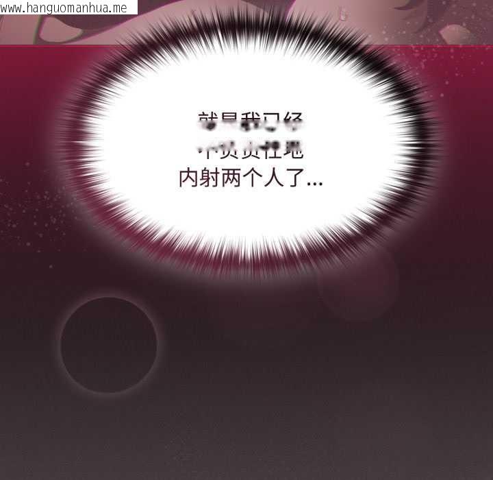 韩国漫画神圣陷阱韩漫_神圣陷阱-第25话在线免费阅读-韩国漫画-第107张图片