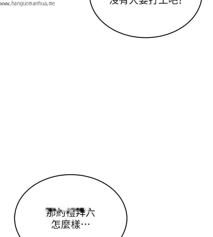 韩国漫画飞机杯女神连线中韩漫_飞机杯女神连线中-第41话-我们才是天生一对在线免费阅读-韩国漫画-第159张图片