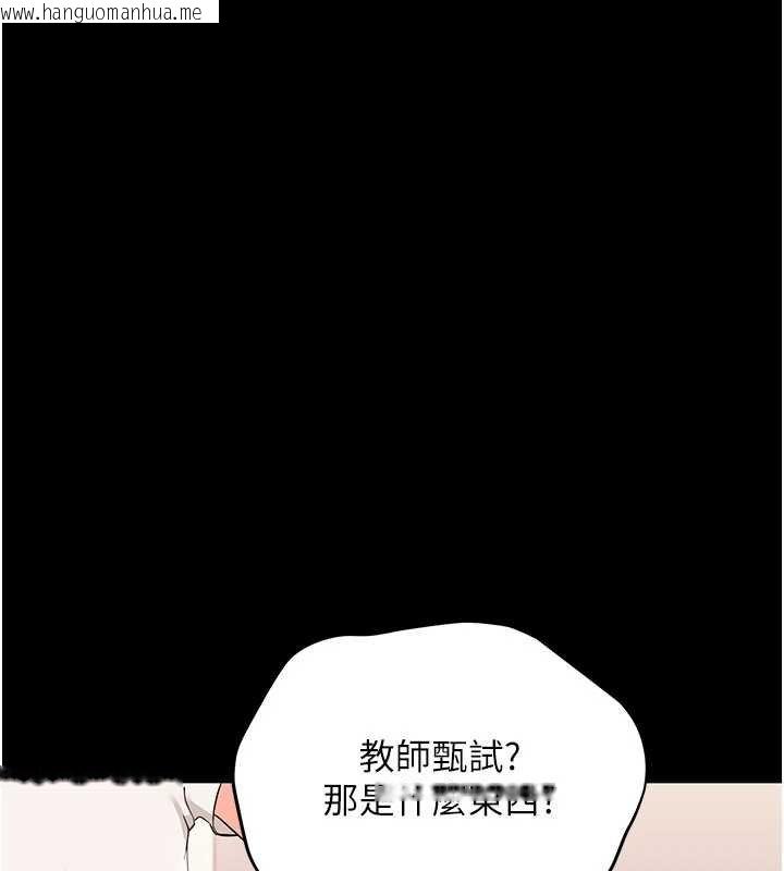 韩国漫画幼惑韩漫_幼惑-第7话-输的人脱光衣服上课在线免费阅读-韩国漫画-第72张图片