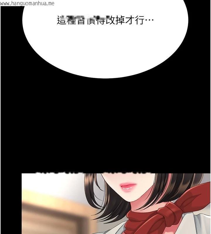 韩国漫画复仇母女丼韩漫_复仇母女丼-第131话-可荞的赎罪之路在线免费阅读-韩国漫画-第175张图片
