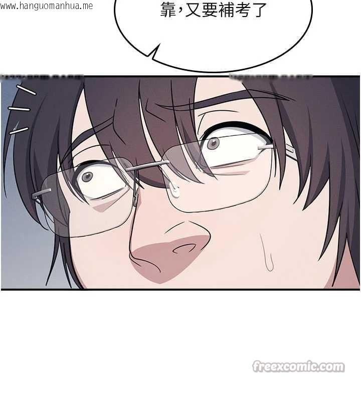 韩国漫画羞耻课堂韩漫_羞耻课堂-第18话-妳这么调皮，真想欺负妳在线免费阅读-韩国漫画-第42张图片