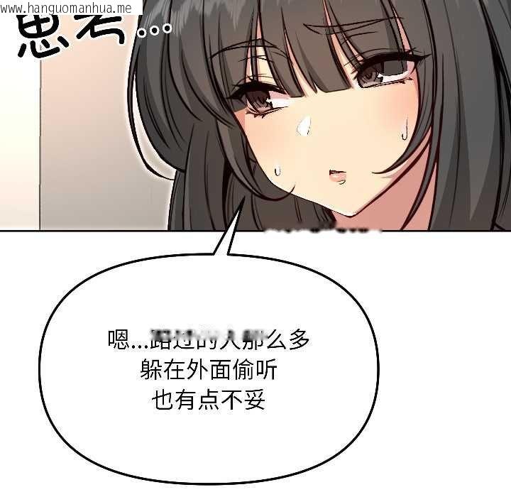 韩国漫画匿名圈套/欢迎登录匿名乐园韩漫_匿名圈套/欢迎登录匿名乐园-第4话在线免费阅读-韩国漫画-第152张图片