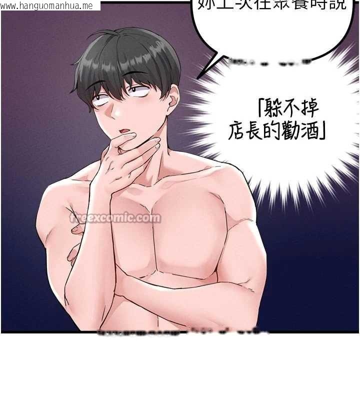 韩国漫画男人配额制韩漫_男人配额制-第26话-店长是我妈?!在线免费阅读-韩国漫画-第28张图片