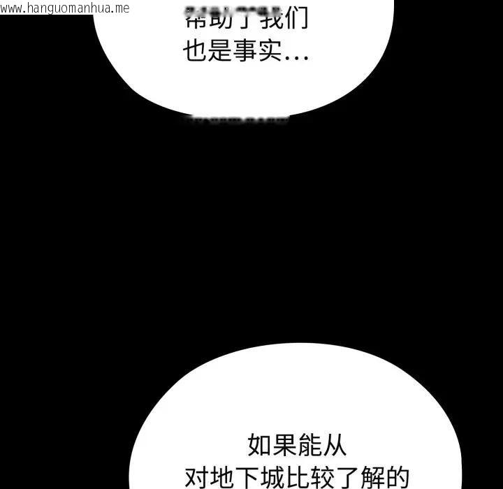 韩国漫画迷雾深处的诱惑/XX地下城韩漫_迷雾深处的诱惑/XX地下城-第2话在线免费阅读-韩国漫画-第222张图片