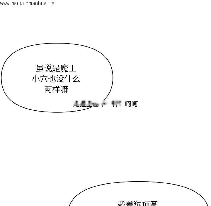 韩国漫画虚拟仙境韩漫_虚拟仙境-第42话在线免费阅读-韩国漫画-第43张图片