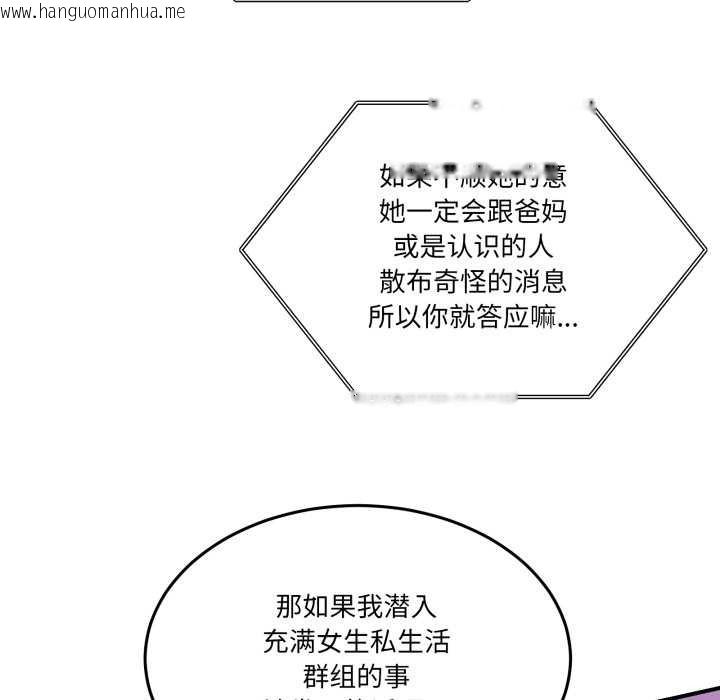 韩国漫画男人止步韩漫_男人止步-第36话在线免费阅读-韩国漫画-第36张图片