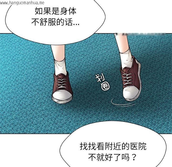 韩国漫画被幸运诅咒的人/幸运的孽缘韩漫_被幸运诅咒的人/幸运的孽缘-第20话在线免费阅读-韩国漫画-第64张图片