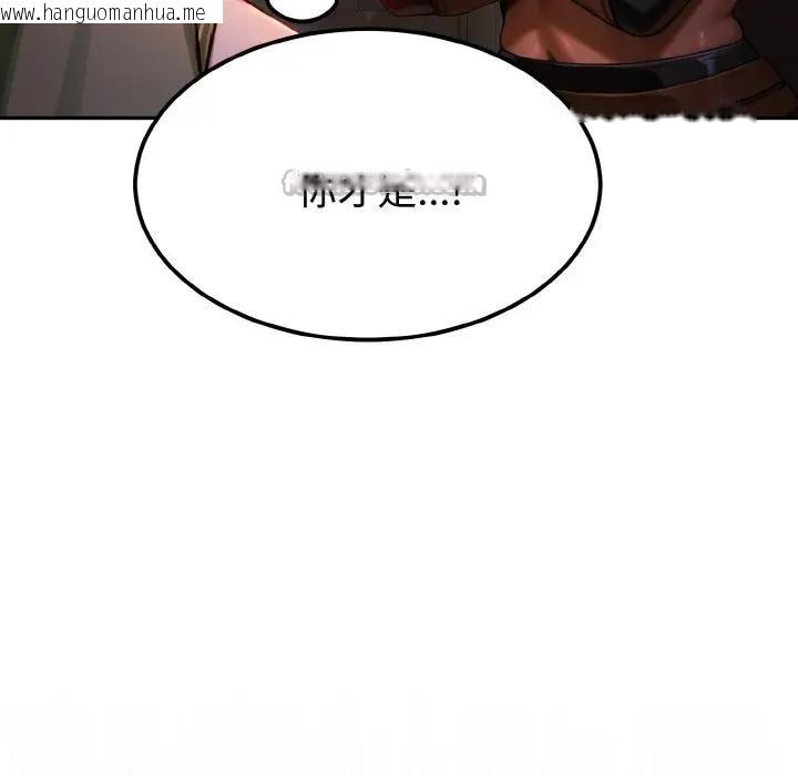 韩国漫画迷雾深处的诱惑/XX地下城韩漫_迷雾深处的诱惑/XX地下城-第1话在线免费阅读-韩国漫画-第126张图片