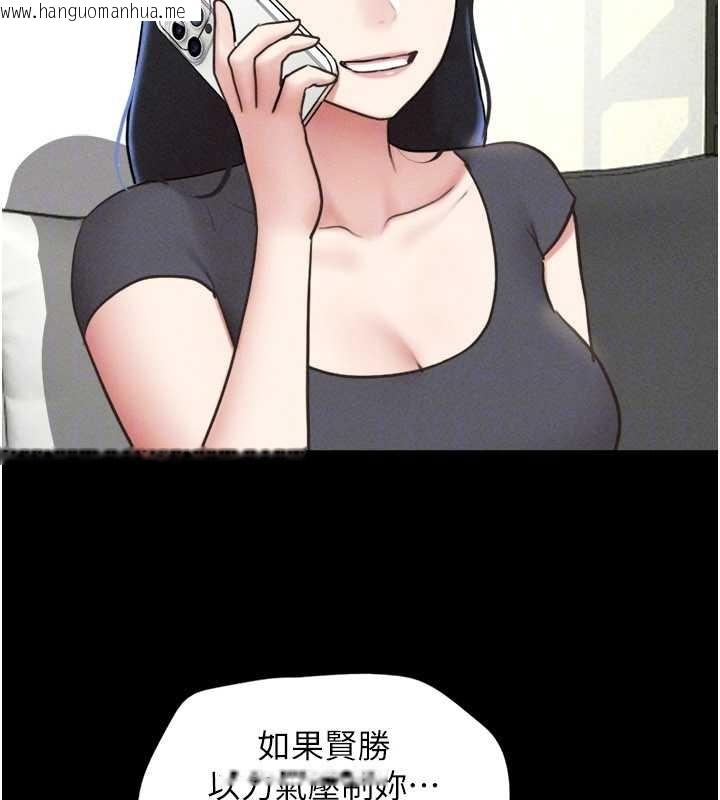 韩国漫画韶恩韩漫_韶恩-第77话-禁欲承诺在线免费阅读-韩国漫画-第55张图片