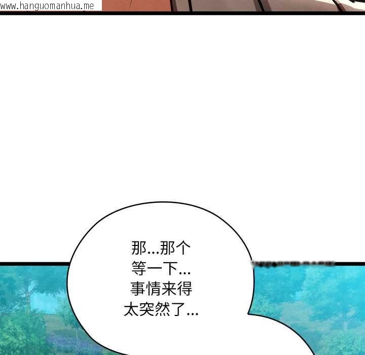 韩国漫画亲密宝鉴韩漫_亲密宝鉴-第49话在线免费阅读-韩国漫画-第36张图片