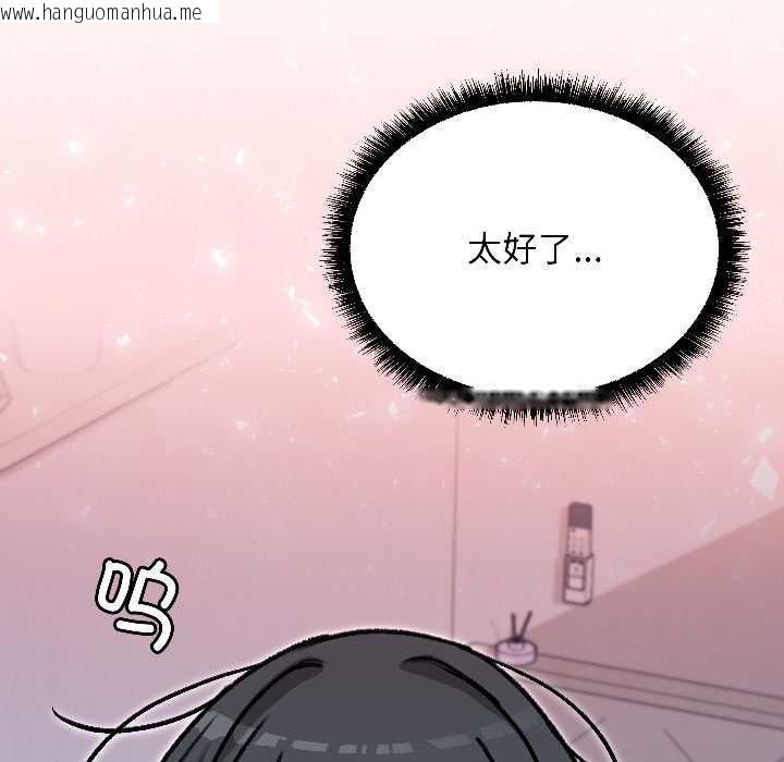 韩国漫画匿名圈套/欢迎登录匿名乐园韩漫_匿名圈套/欢迎登录匿名乐园-第1话在线免费阅读-韩国漫画-第230张图片