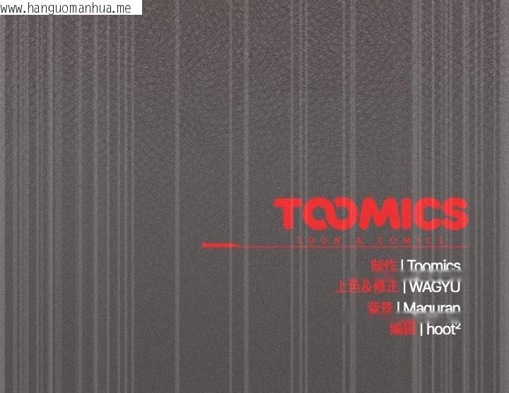 韩国漫画神圣陷阱韩漫_神圣陷阱-第23话在线免费阅读-韩国漫画-第189张图片