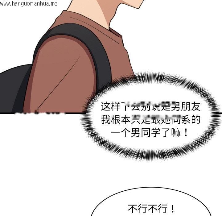 韩国漫画难缠姐妹偏要和我同居韩漫_难缠姐妹偏要和我同居-第73话在线免费阅读-韩国漫画-第60张图片