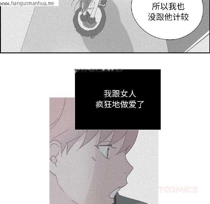 韩国漫画纯洁之罪韩漫_纯洁之罪-第32话在线免费阅读-韩国漫画-第42张图片