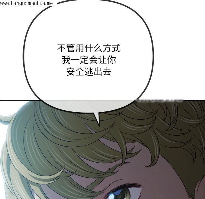 韩国漫画恶女勾勾缠/难缠小恶女韩漫_恶女勾勾缠/难缠小恶女-第282话在线免费阅读-韩国漫画-第85张图片