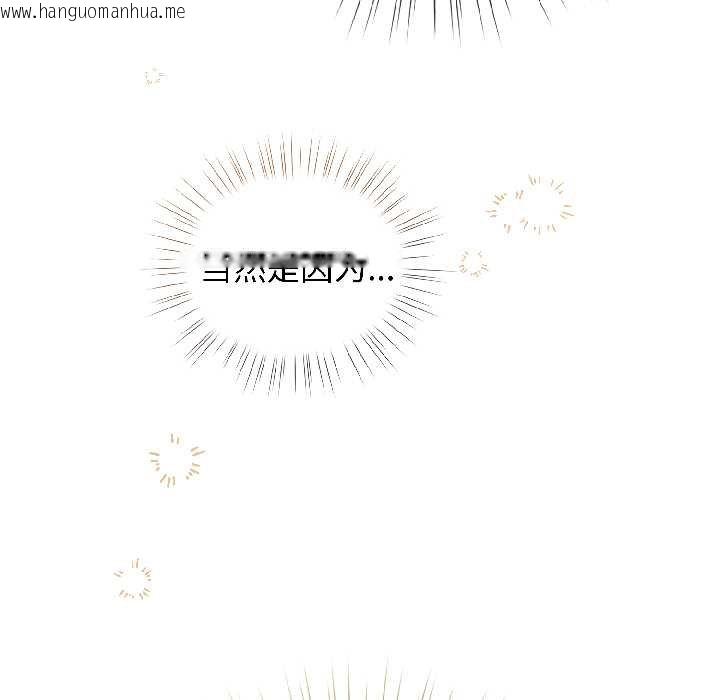 韩国漫画配角的生存任务韩漫_配角的生存任务-第43话在线免费阅读-韩国漫画-第43张图片