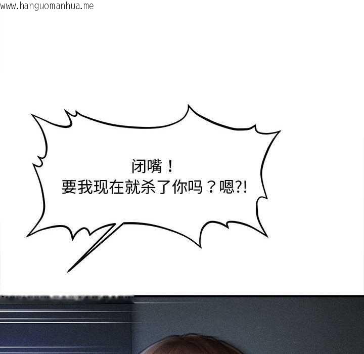 韩国漫画会长家的小儿子韩漫_会长家的小儿子-第45话在线免费阅读-韩国漫画-第130张图片