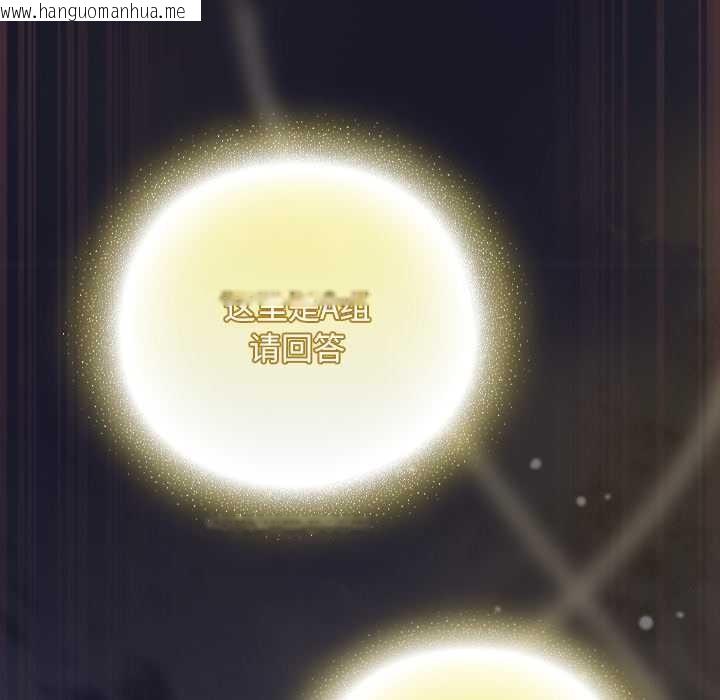 韩国漫画男人稀缺的异世界韩漫_男人稀缺的异世界-第15话在线免费阅读-韩国漫画-第76张图片